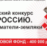Узнай Россию.jpg - Озинский район