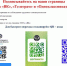 QR kody' soc.setej GIT64.jpg - Озинский район