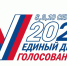 выборы.jpg - Озинский район