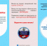 Безопасное поведение - 1.jpg - Озинский район